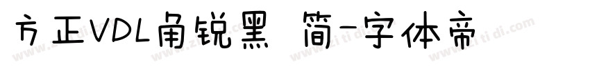 方正VDL角锐黑 简字体转换